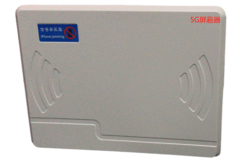 玉山经济型移动通信干扰器7路