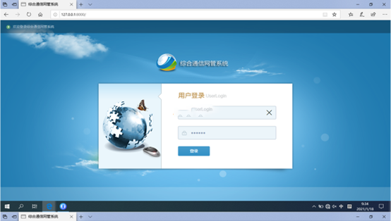  玉山无线通信对讲调度网管系统