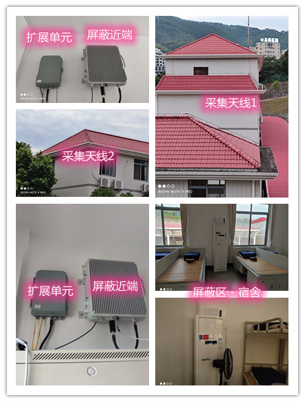  玉山某武警部队宿舍屏蔽案例（数字信令级）