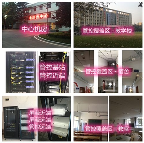  玉山某军事院校管控案例（数字信令级）