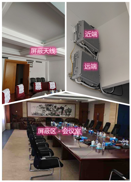  玉山某机关单位会议室屏蔽案例（数字信令级）